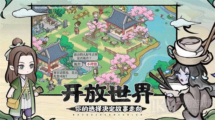 仙山小农