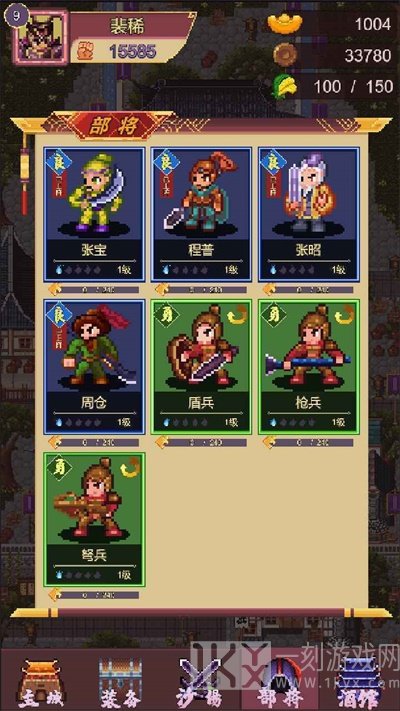 三国志小兵传奇
