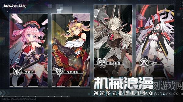 机动战姬聚变