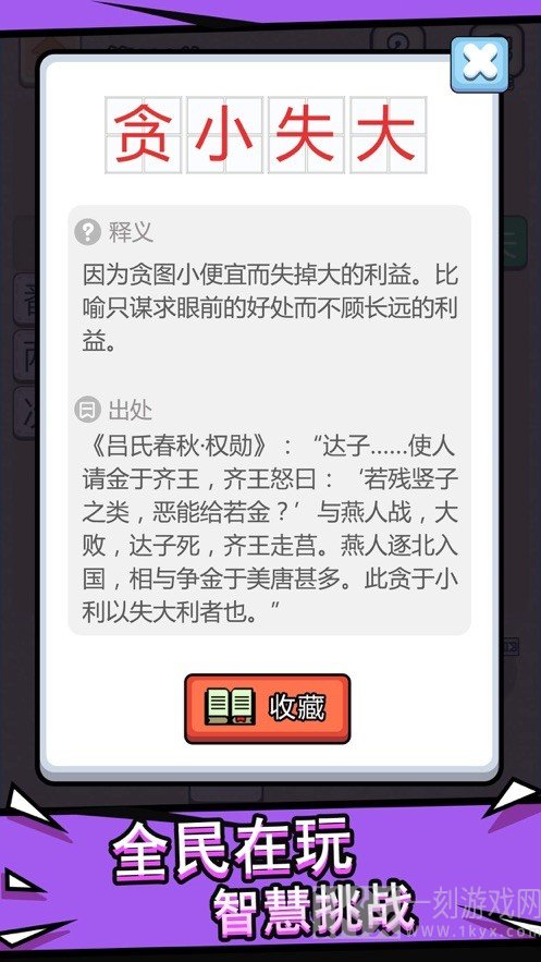 欢乐升官记