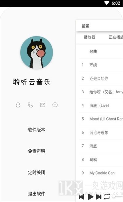 聆听云音乐
