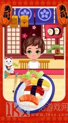 美味寿司餐厅