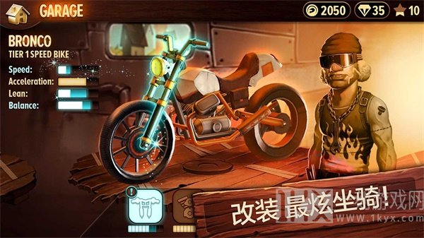 最强摩托特技