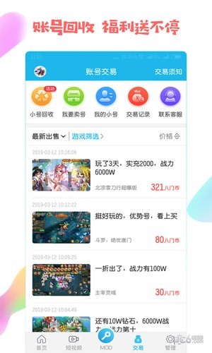 八门神器免root版