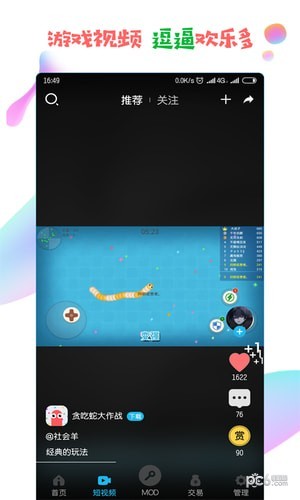 八门神器免root版