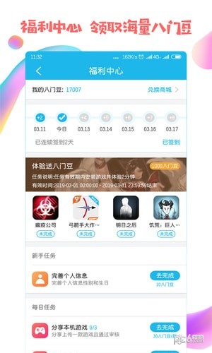 八门神器免root版