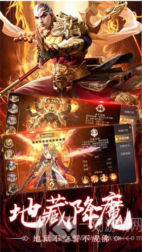 万族之劫地藏降魔