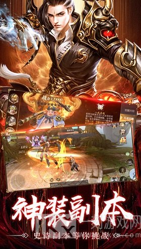 万族之劫地藏降魔