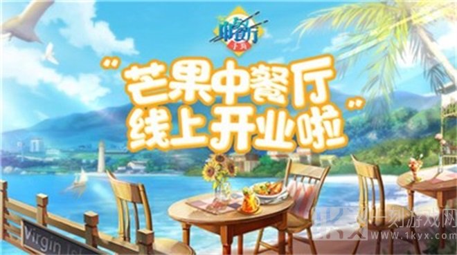 中餐厅