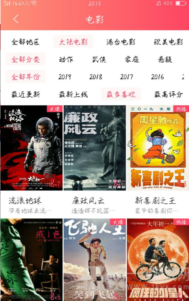 袋熊视频最新版