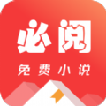 必阅小说