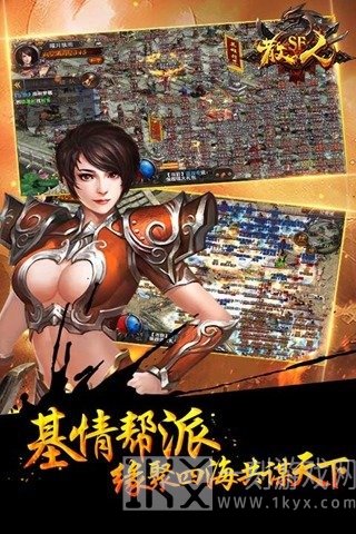 散人SF