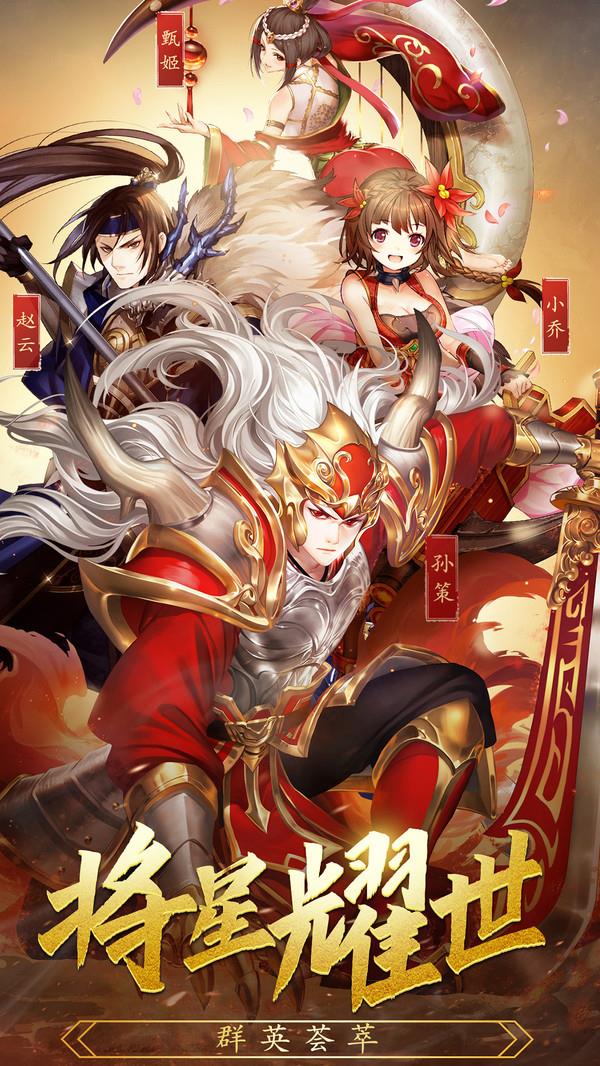 乱战三国2021
