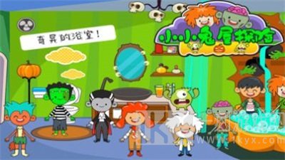 小小鬼屋探险