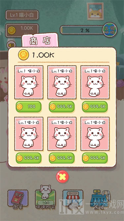 觉悟吧铲屎官
