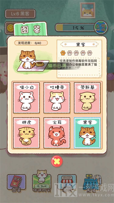 觉悟吧铲屎官