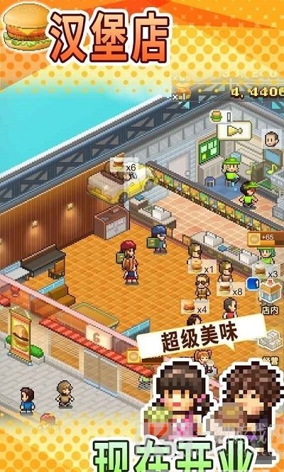 汉堡创意物语
