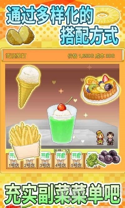 汉堡创意物语