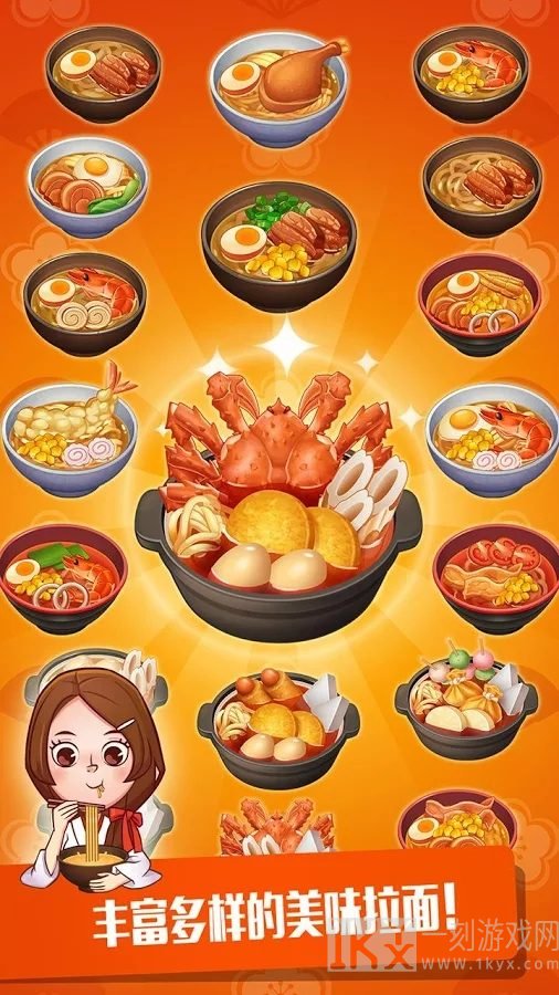 拉面大厨