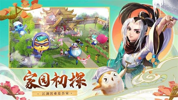 仙萌宝葫