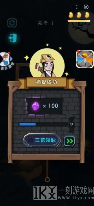 一起来抓鬼