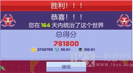 传染恐慌3启示录