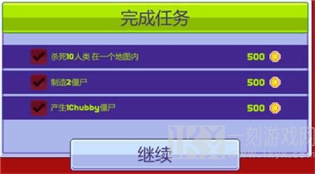 传染恐慌3启示录