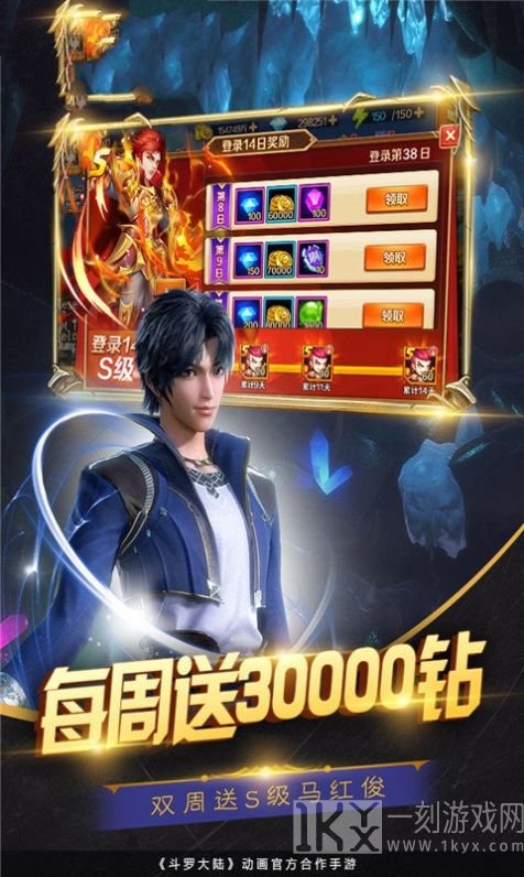 斗罗大陆之死神降临