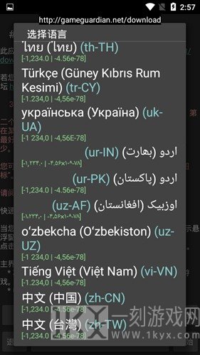 gg修改器最新版