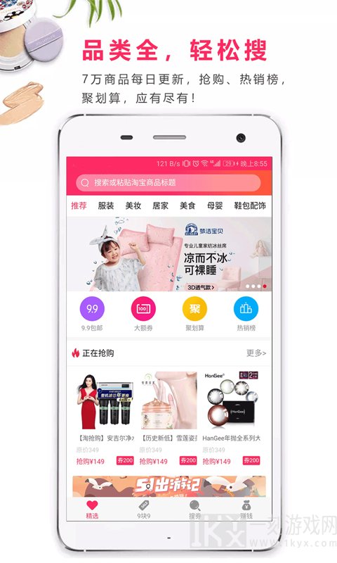 识惠