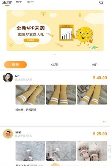 恋物社