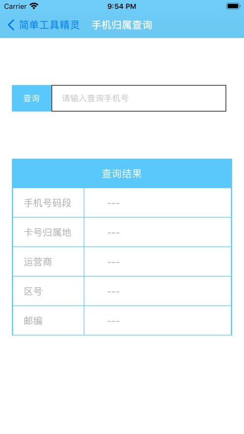 简单工具精灵