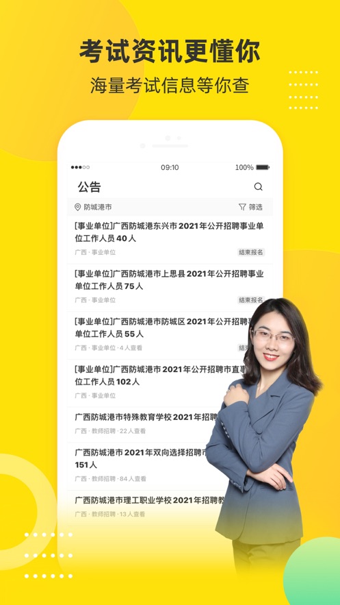 课观教育
