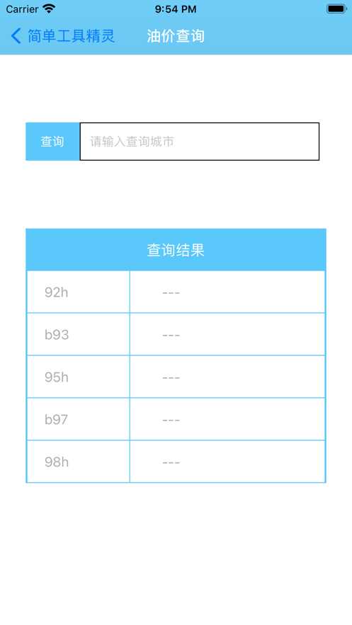 简单工具精灵