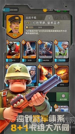 战区英雄