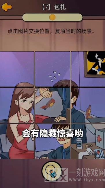 张晓星不寻常的恋爱