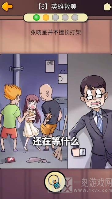 张晓星不寻常的恋爱