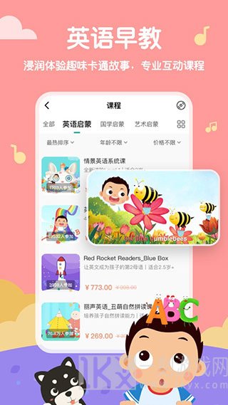 常青藤爸爸