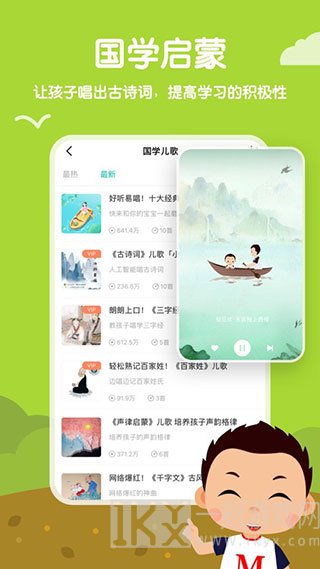 常青藤爸爸