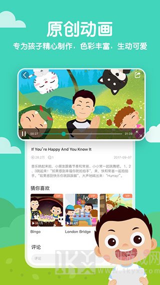 常青藤爸爸