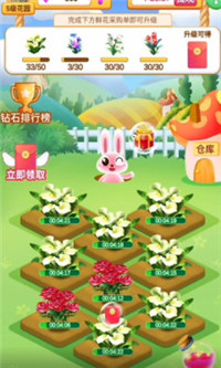 四季花园