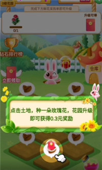 四季花园