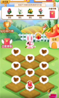 四季花园