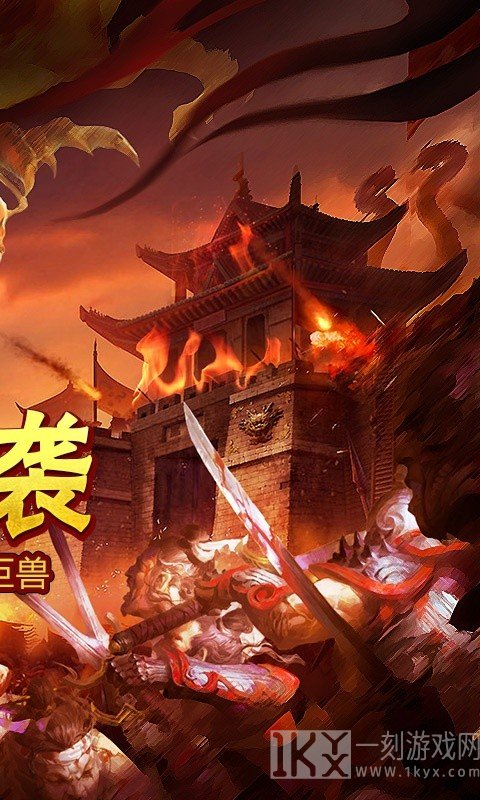 龙城霸业