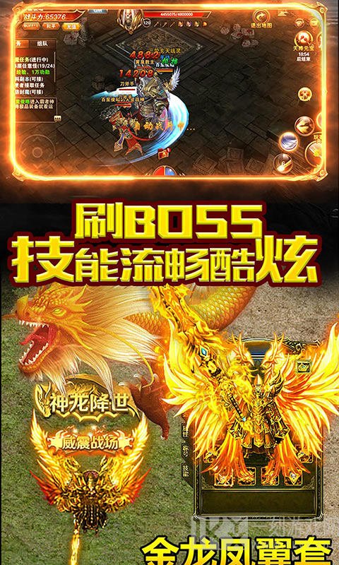 龙城霸业
