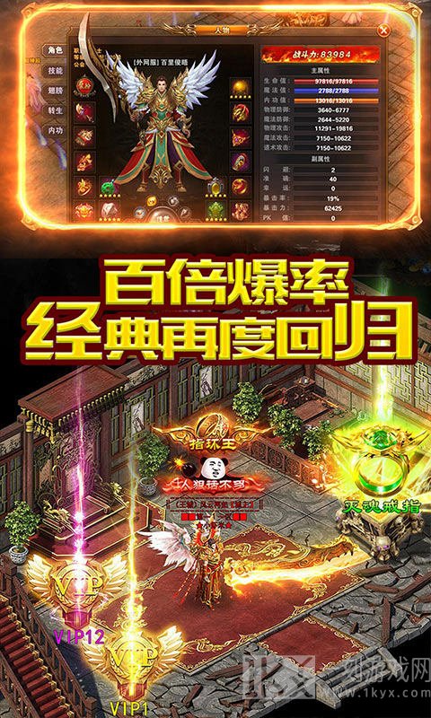 龙城霸业