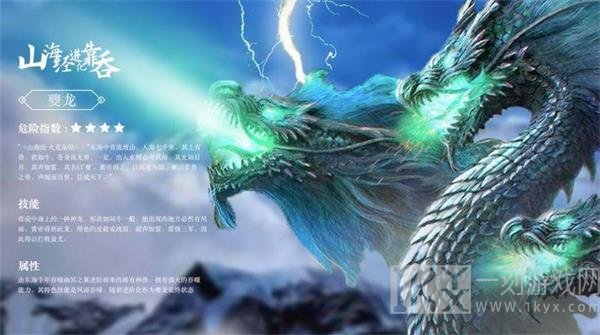 山海经进化靠吞