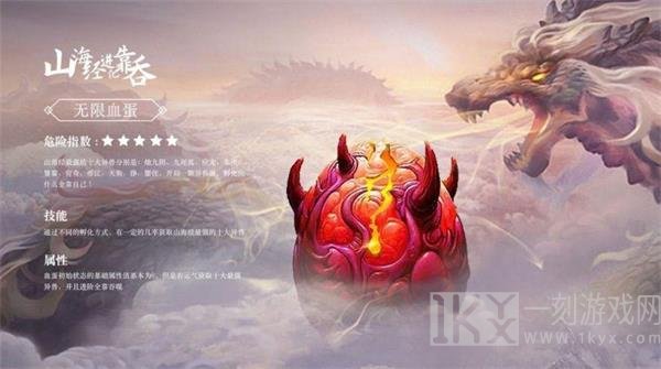山海经进化靠吞