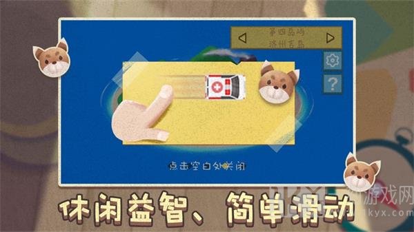 花开动物岛