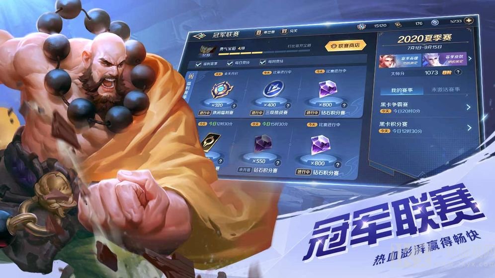 荣耀全明星